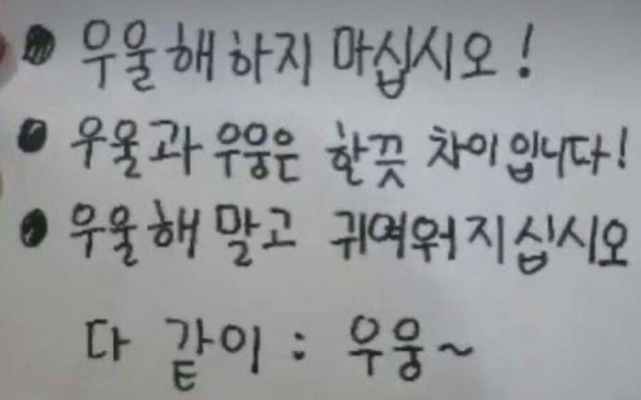 우울해 하지 마십시오! 차라리.._1.png