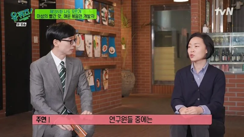 불닭볶음면 개발자가 말하는 탄생 스토리.jpg_12.webp