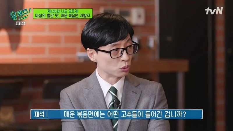 불닭볶음면 개발자가 말하는 탄생 스토리.jpg_19.webp