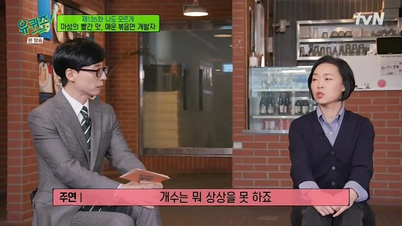 불닭볶음면 개발자가 말하는 탄생 스토리.jpg_23.webp
