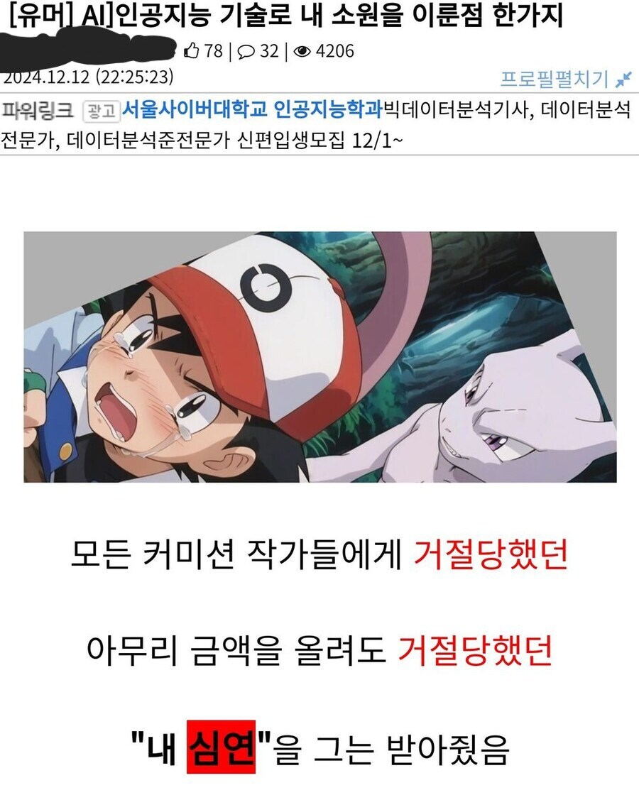 ai 기술 발전이 고맙다는 디시인_1.jpg