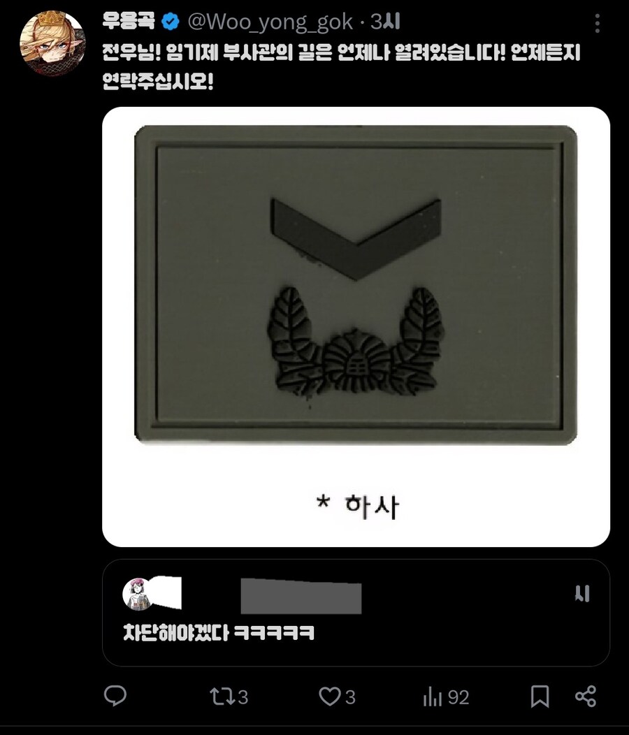어느 작가가 흉참한 걸 배움_1.jpg