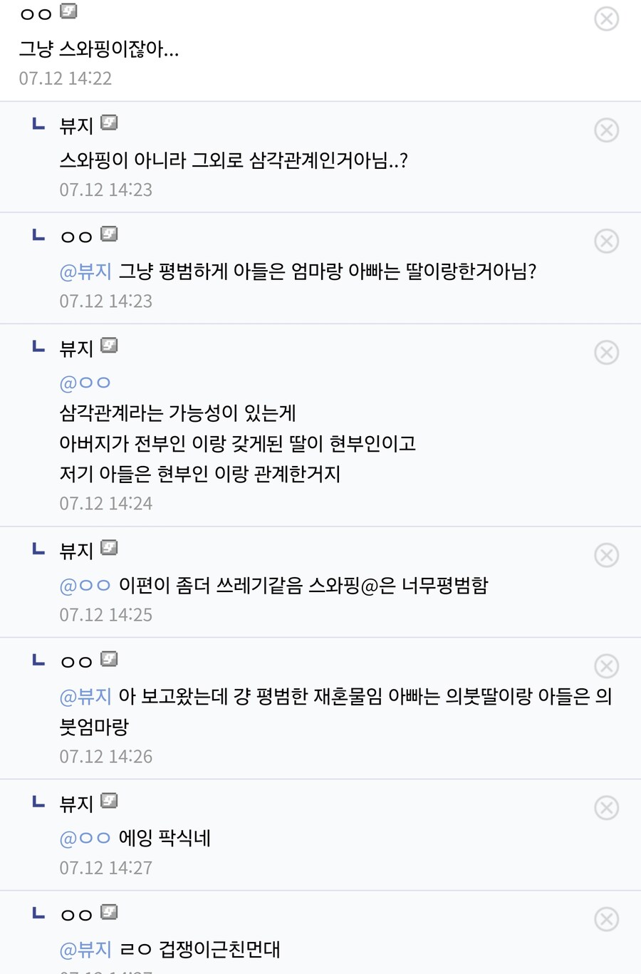 디씨인이 해석한 근친 NTR_2.jpg