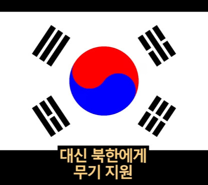 한국의 국방력이 강해진 사건.jpg_9.jpg