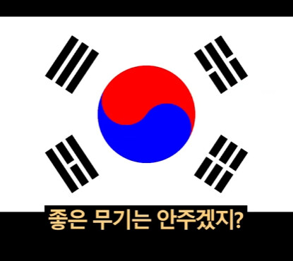 한국의 국방력이 강해진 사건.jpg_15.jpg