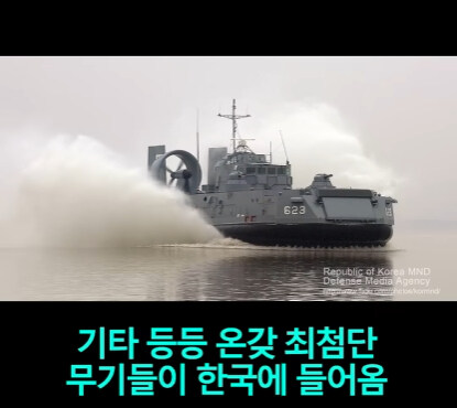 한국의 국방력이 강해진 사건.jpg_25.jpg