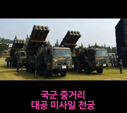 한국의 국방력이 강해진 사건.jpg_29.jpg
