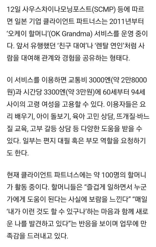 렌탈 할매_2.webp