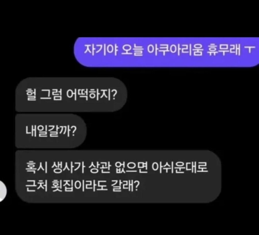 개그 센스가 좋은 남친.jpg_1.jpg