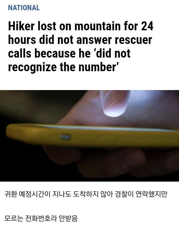 의외로 등산할 때 절대로 해서는 안되는 행동_2.jpg
