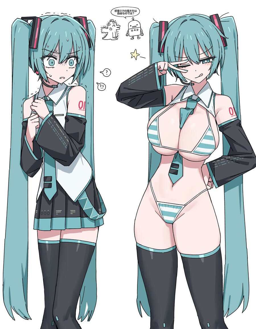 미쿠는 슬렌더 vs 미쿠는 육덕_1.png