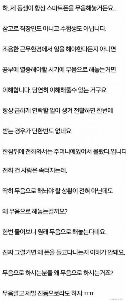 핸드폰 무음 비매너다 vs 개인의 자유_1.jpg