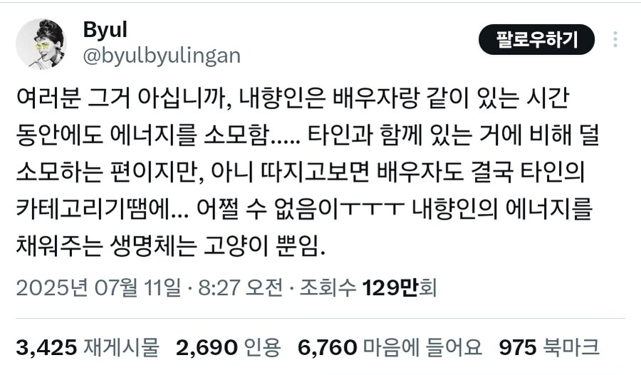 고양이 한테도 기 삘리는 내향인_1.jpg
