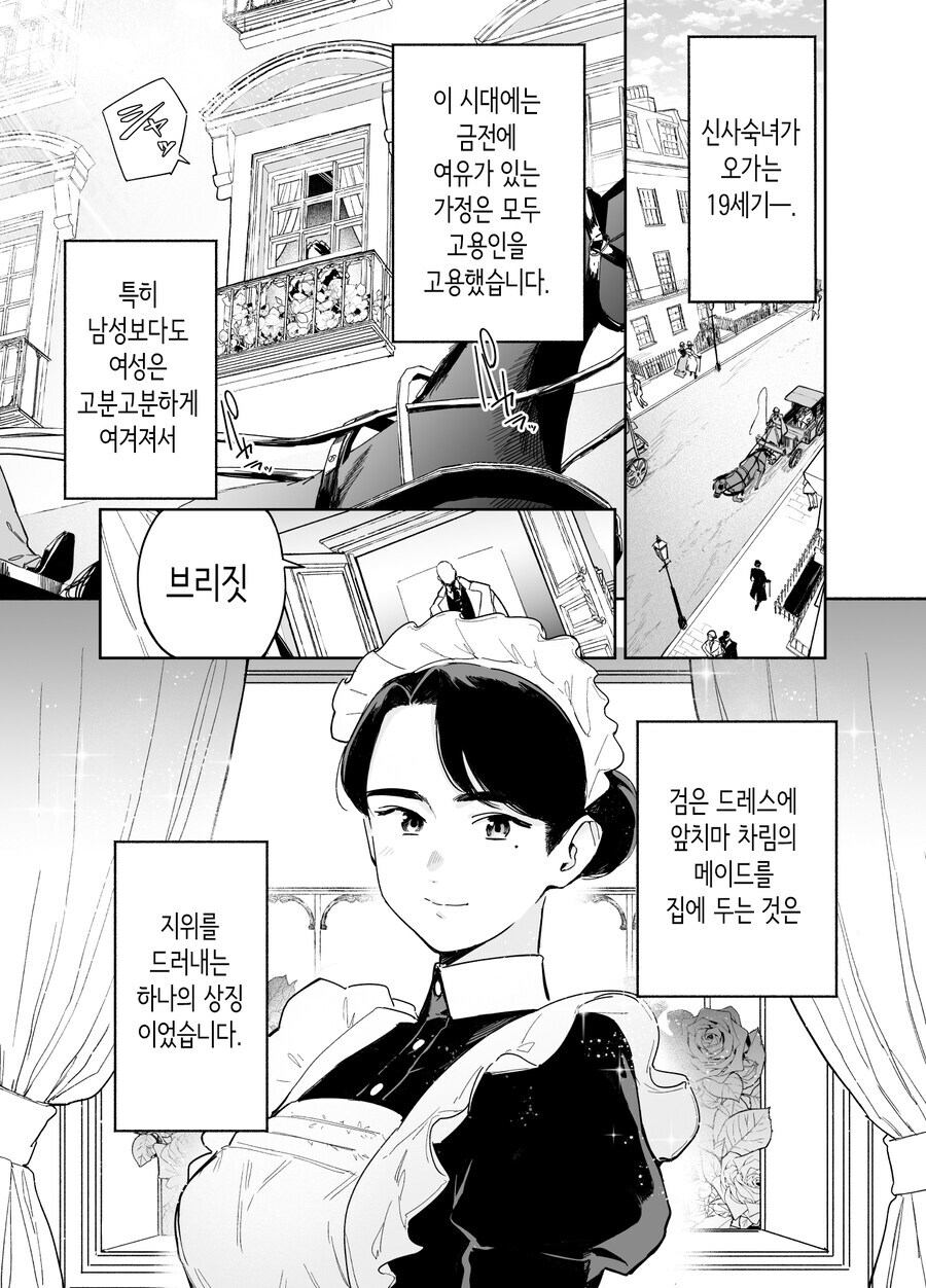 빅토리아시대의 전통 메이드_1.jpg