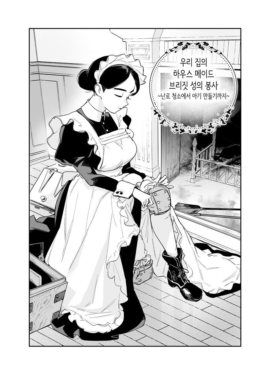빅토리아시대의 전통 메이드_2.jpg