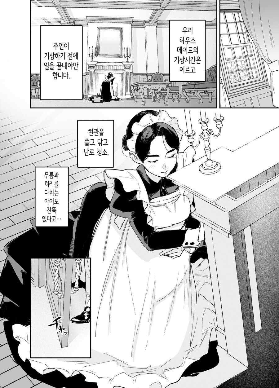 빅토리아시대의 전통 메이드_4.jpg