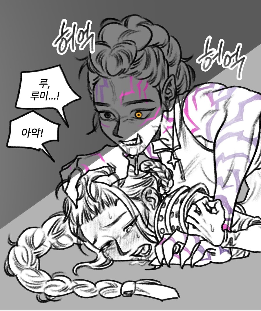 케이팝) 위험한 저주에 걸린 루미_2.jpg