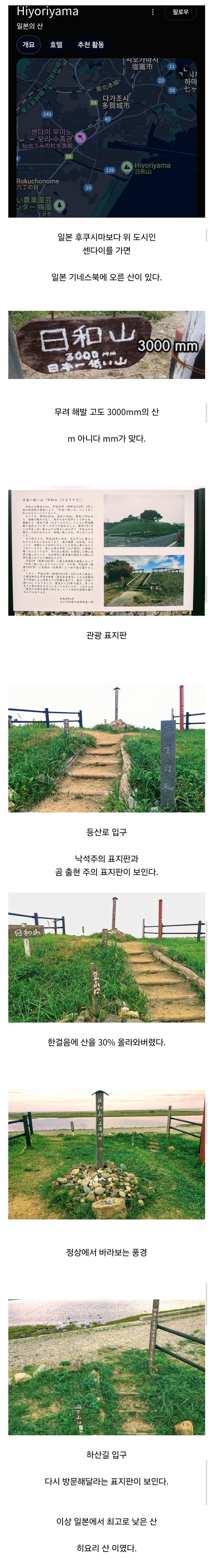 목숨을 걸어야 한다는 일본의 최고 산 등산기. jpg_1.jpg