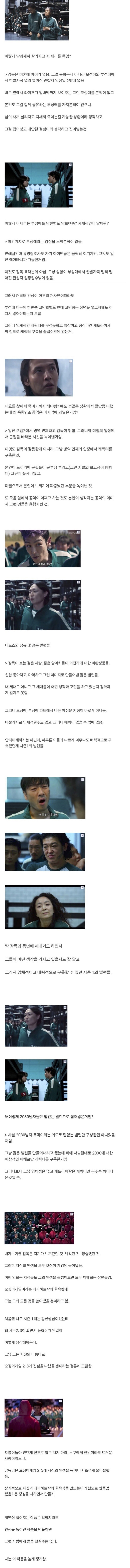 오징어게임 3를 보는 다른 시각.jpg_1.jpg