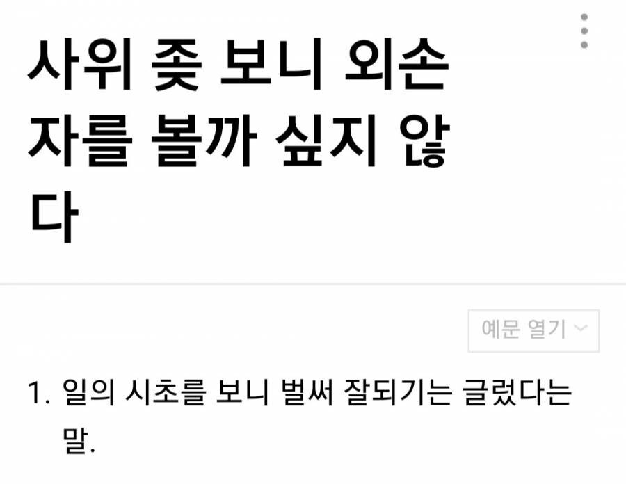 ??? : 이게 정규분포 가르치는 법이구나!!_2.jpg