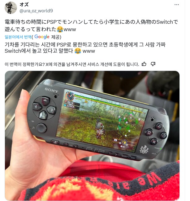 저 사람 스위치 짭으로 게임하네ㅋㅋㅋㅋㅋ_1.png