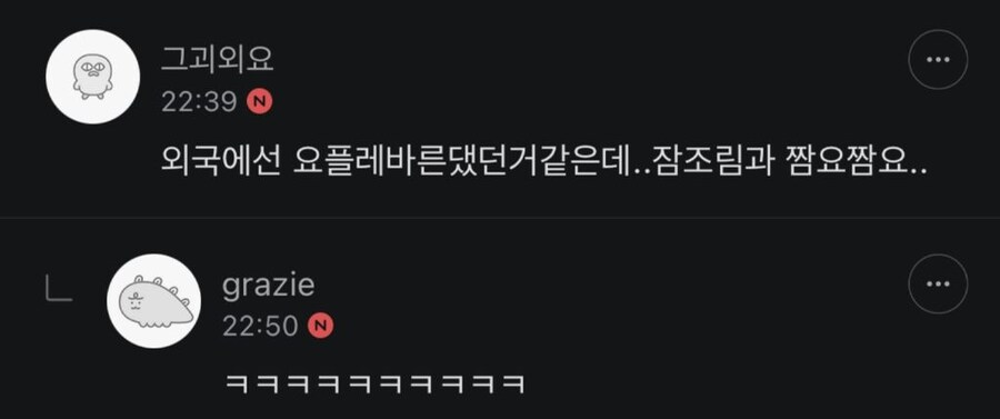 안아키식 질염 치료법_2.jpg