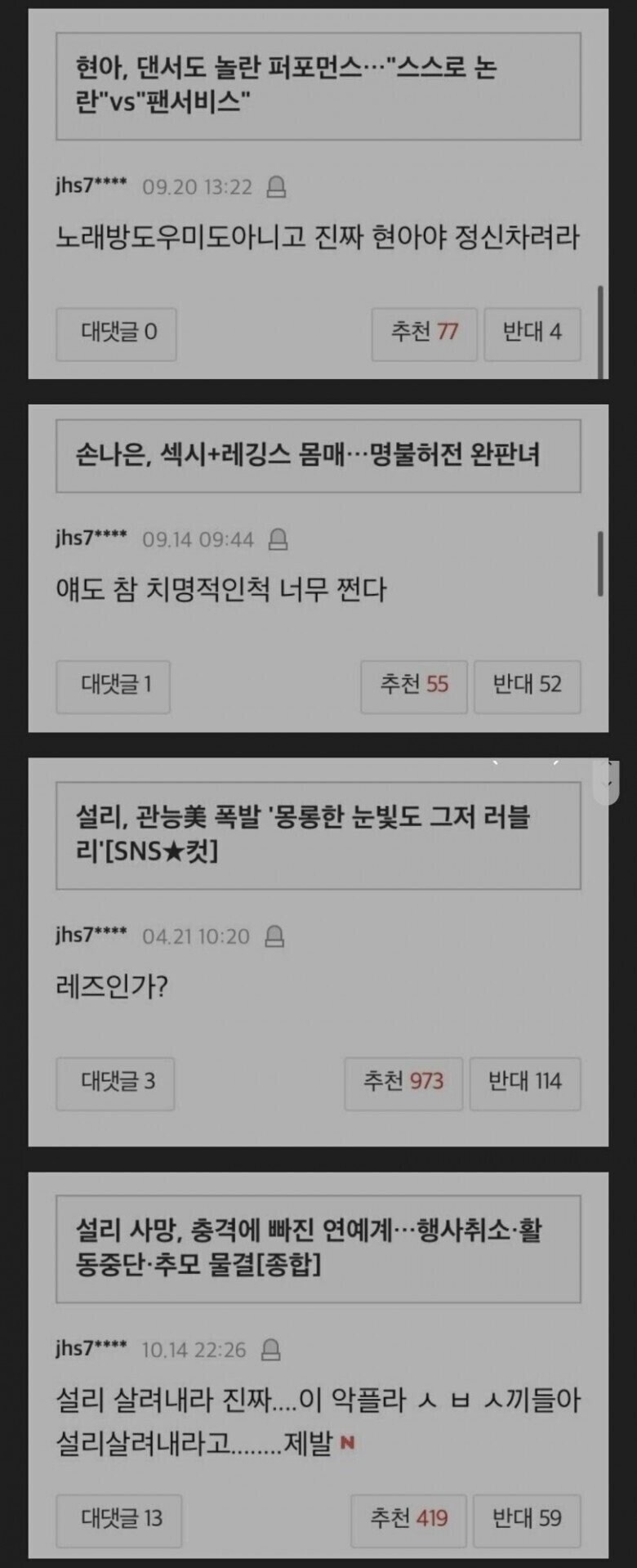 악플러 평균.jpg_1.jpg