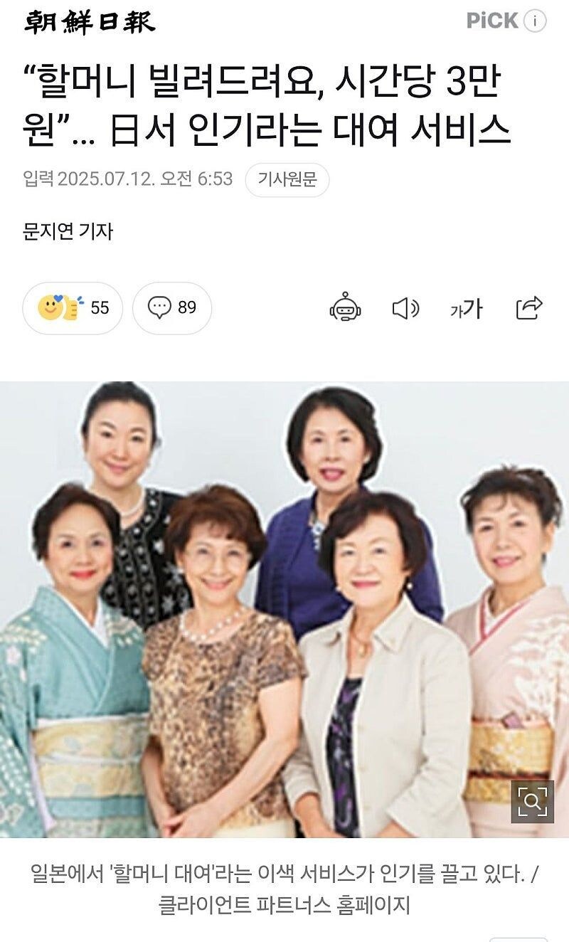 렌탈 할머니 서비스_1.jpg