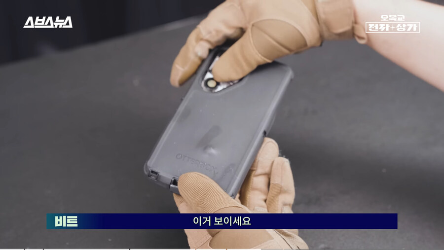전술 핸드폰_3.jpg