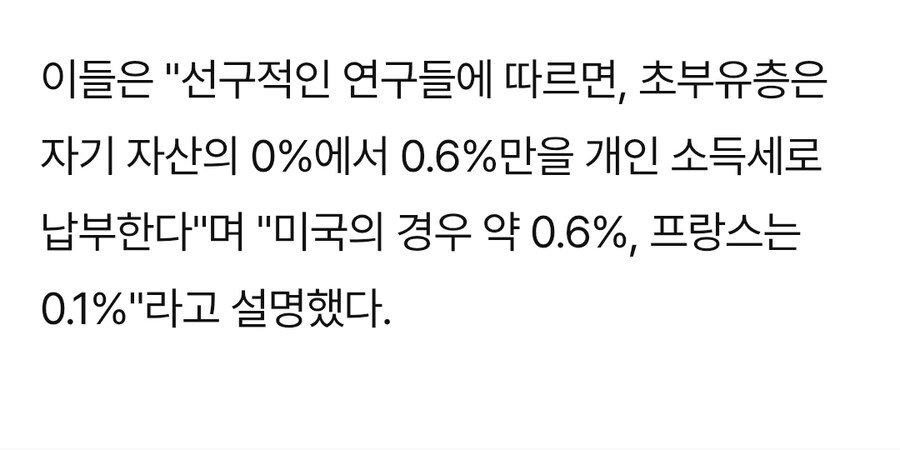 노벨경제학자 수상자들, 부유층에 2% 세율 도입 촉구_2.jpg