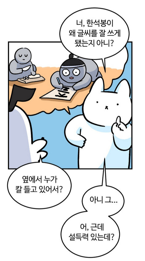한석봉이 명필이 된 이유_1.jpg