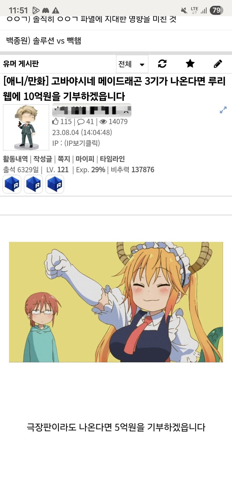 무려 5억짜리 메이드래곤 극장판 극장판_2.jpg