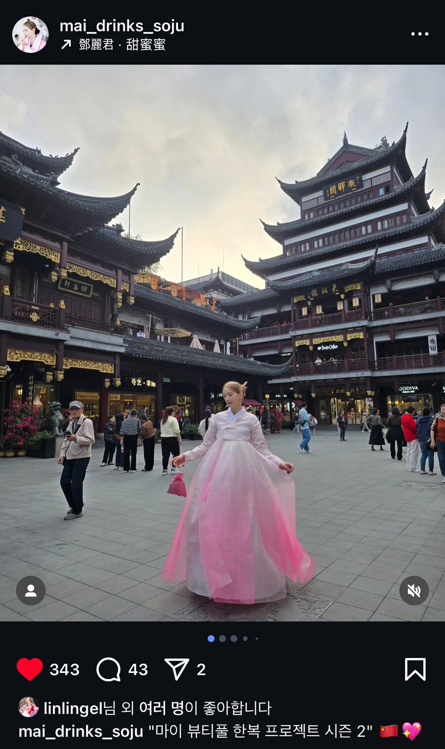 에스토니아에서 온 미스 춘향 현 마이는_1.jpg