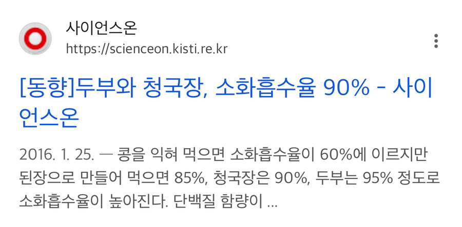 콩밥을 만들지 말아야 하는 과학적인 이유_1.jpg