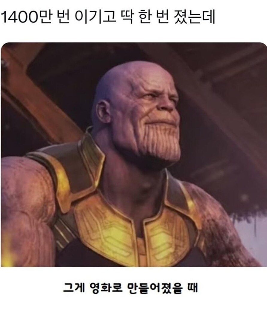 MCU)??? : 그거 한번 진거 가지고ㅡㅡ_1.jpg