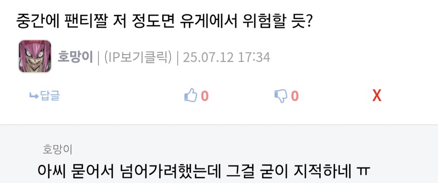 나는.. 바보야..!_2.jpg
