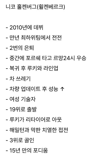 F1) 영화 주인공과 놀라우리만치 닮았다는 선수_2.png