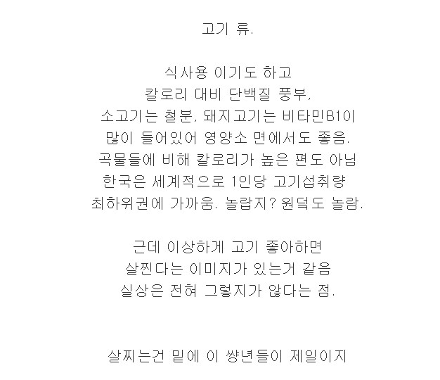 의외로 살이 찌는 주 원인이 아닌 이것.jpg_4.png
