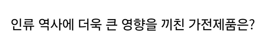 세탁기 vs 에어컨.jpg_3.jpg