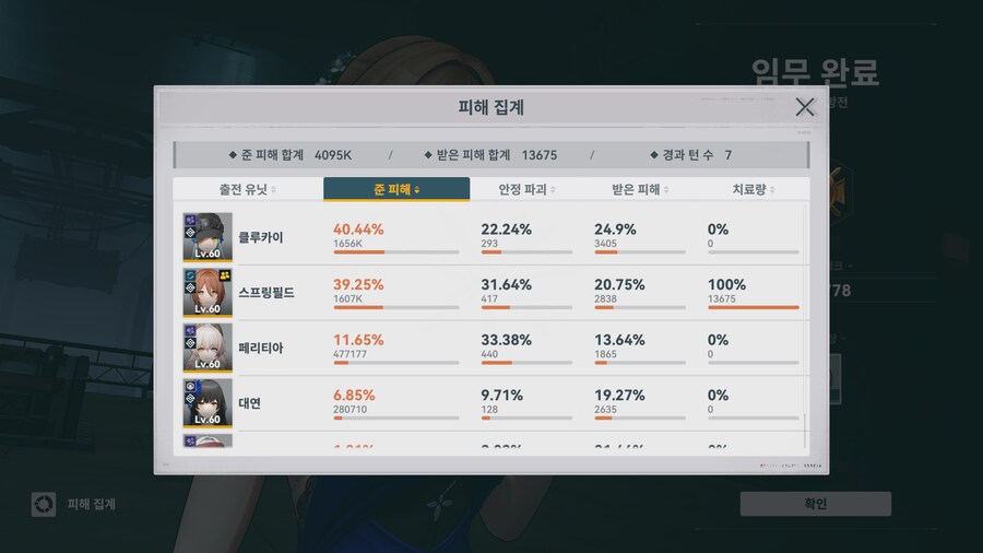 옮게된 소녀전선_1.png