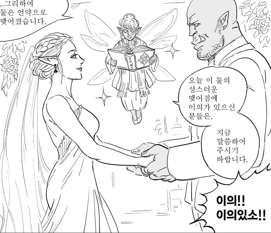 baalbuddy) 상위 0.00001% 엘프_1.webp