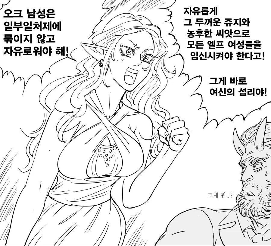 baalbuddy) 상위 0.00001% 엘프_2.webp