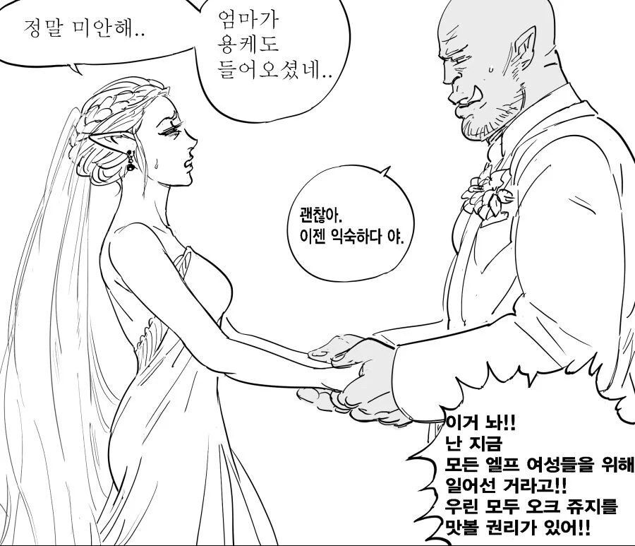 baalbuddy) 상위 0.00001% 엘프_3.webp
