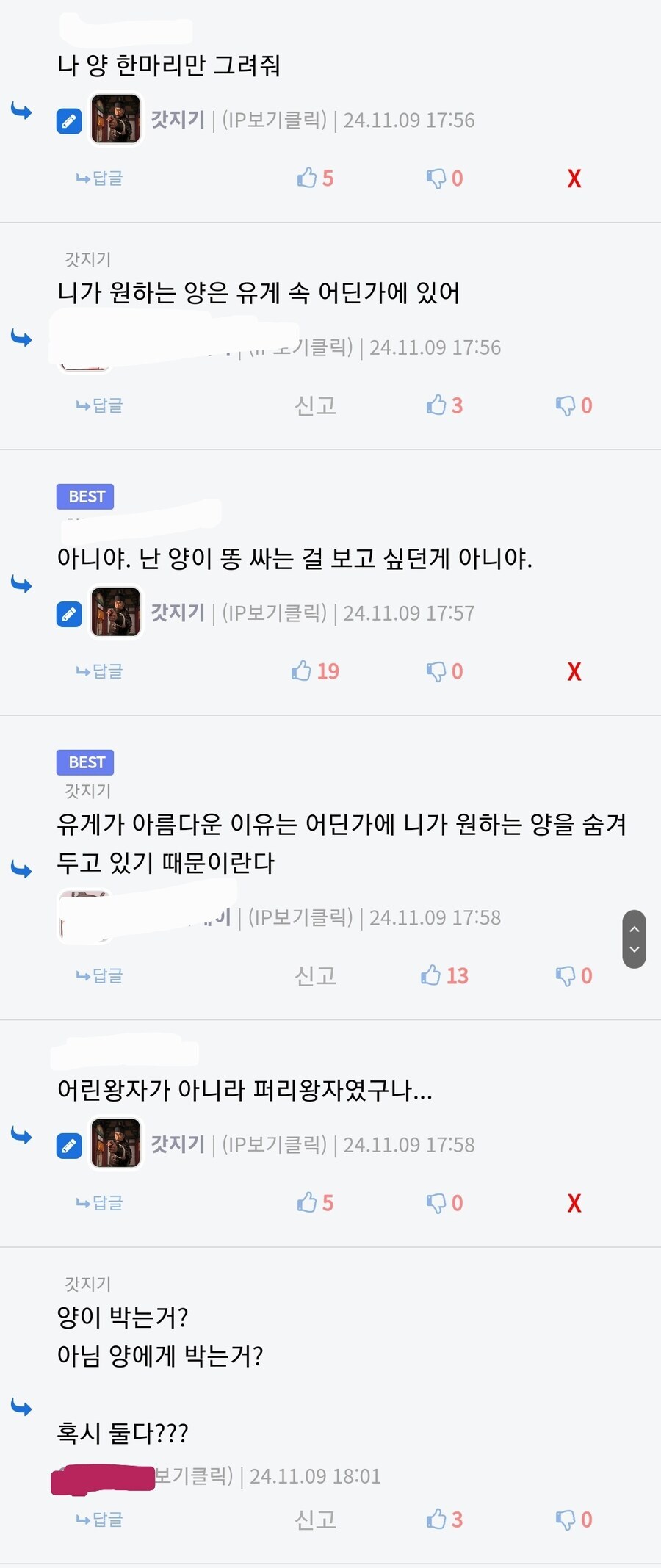 ??? : 나 양 한 마리만 그려줘_2.jpg