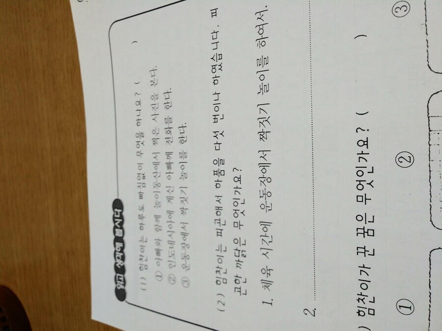 운동장에서 하루도 빠짐없이 OOO놀이_1.jpg