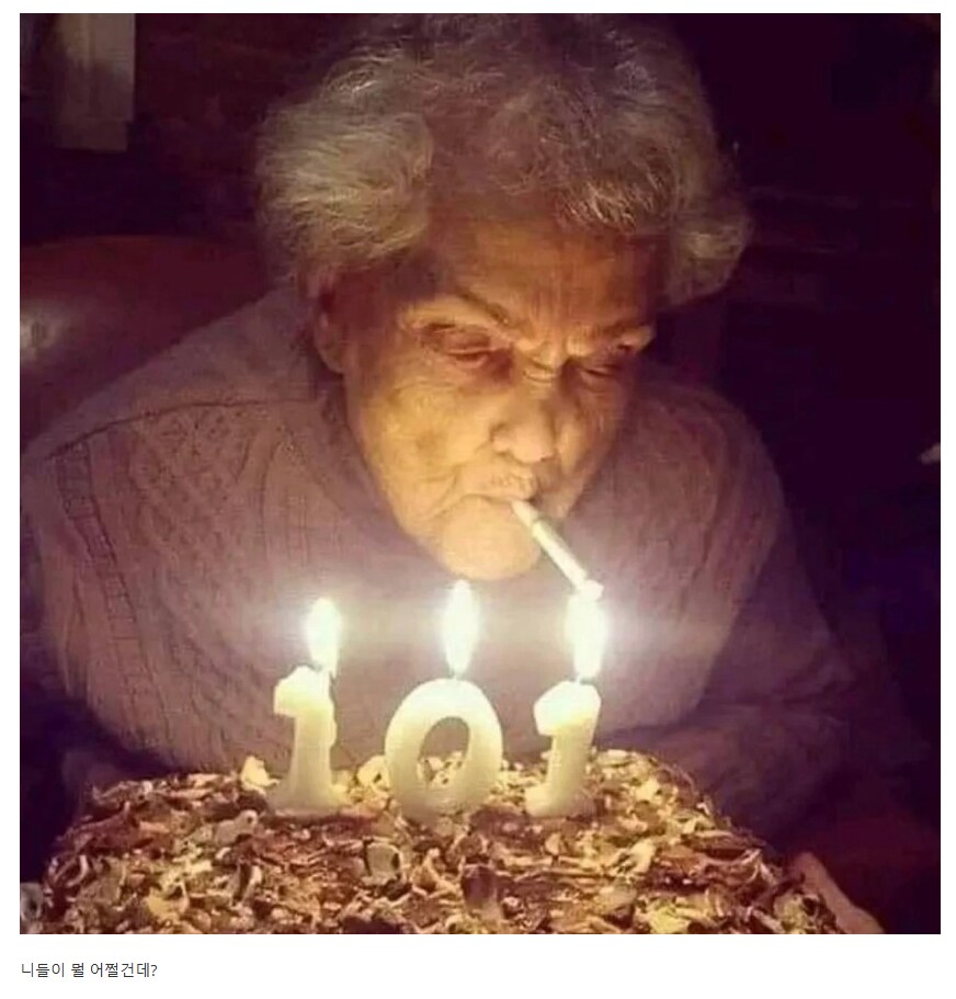 생일케잌으로 담뱃불 붙이는 여자_1.png