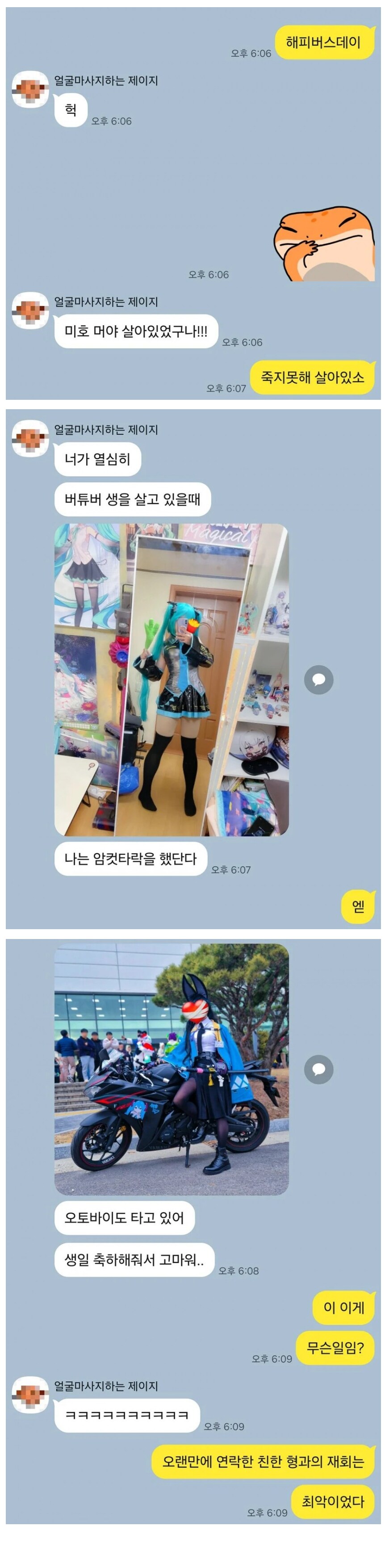 친한 형과의 재회는 최악이었다.jpg_1.png