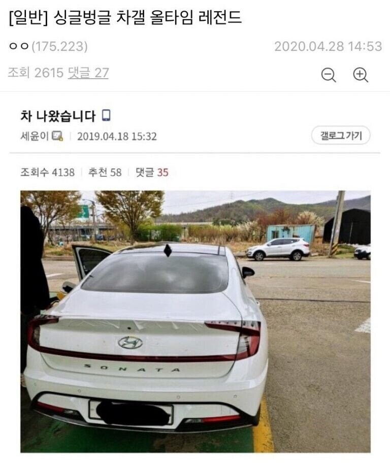 자동차 갤러리 레전드 빌런
