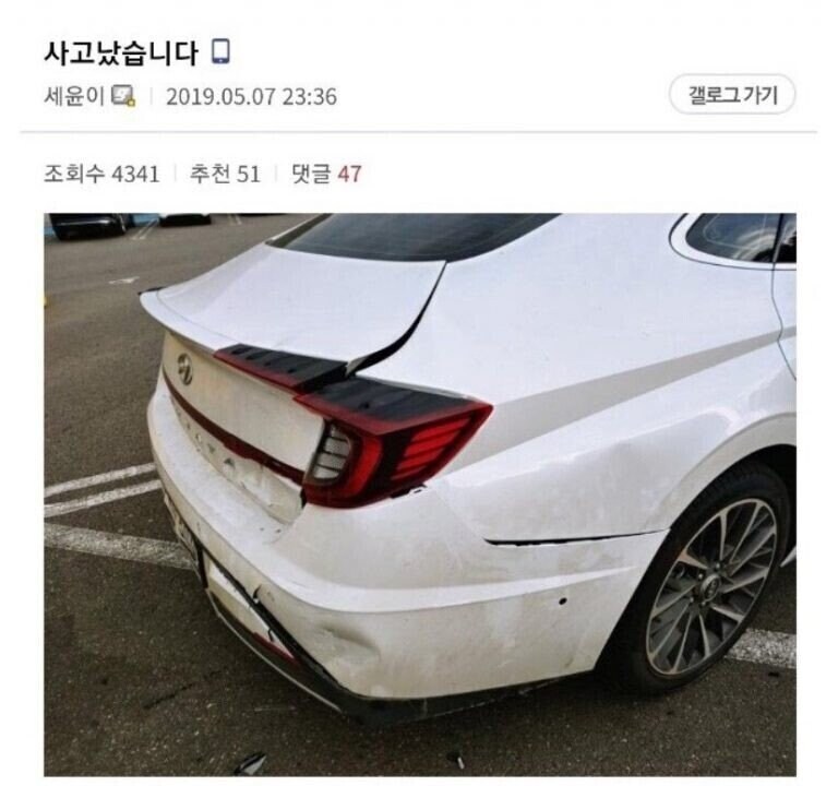 자동차 갤러리 레전드 빌런