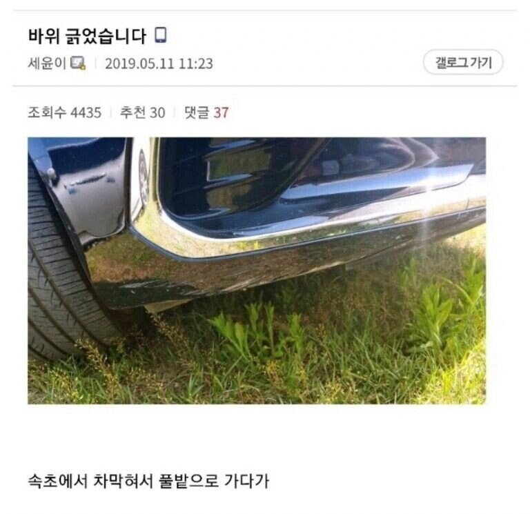 자동차 갤러리 레전드 빌런